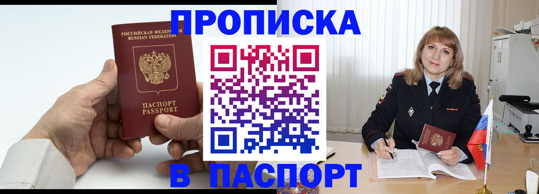 временная регистрация надежно в Суздали